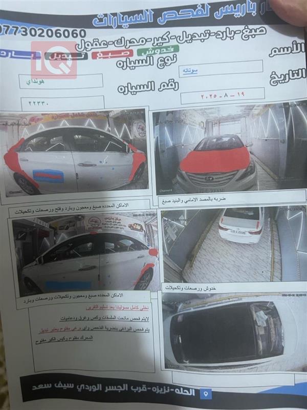 car image